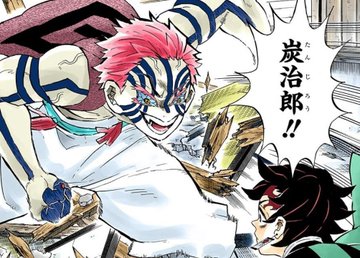 鬼滅の刃上弦の参は最後誰が倒す アカザ死亡は何巻何話 なっちゃんのブログ