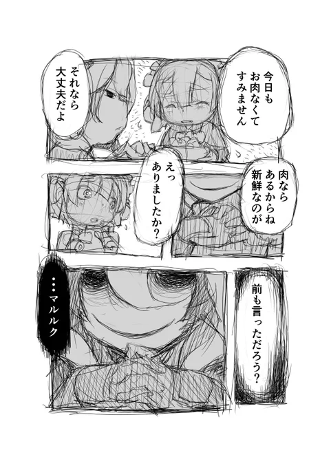 #肉の日偏愛メイドイン妄想アビス漫画37(再掲載)#メイドインアビス #miabyss #オーゼン #マルルク 