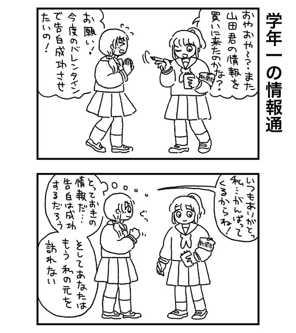 本当は教えたくない 