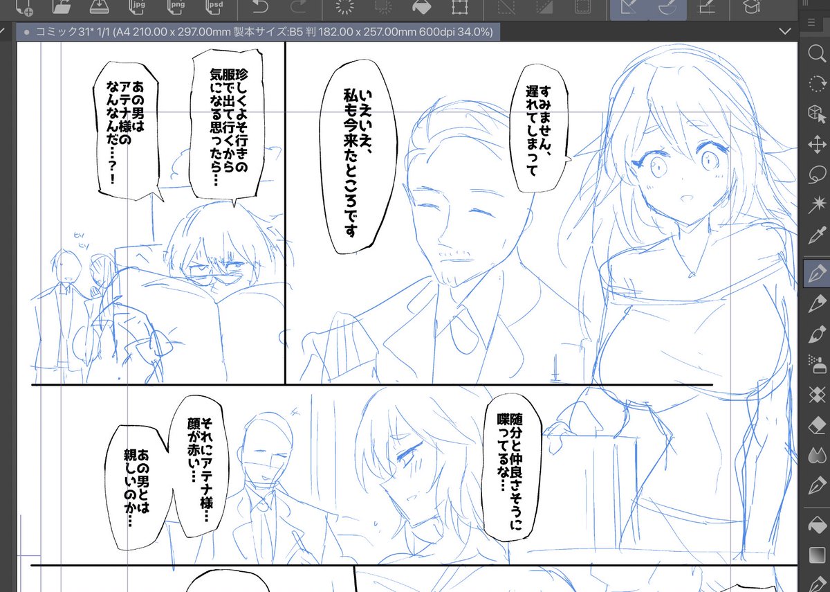 久々にモンストの漫画を描く… 