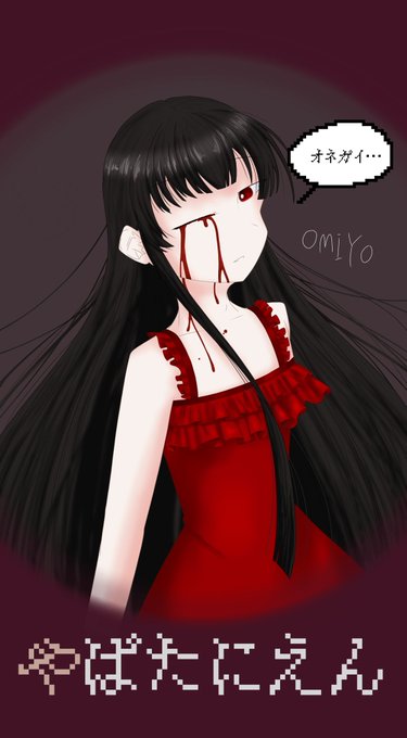 やばたにえんのtwitterイラスト検索結果 古い順