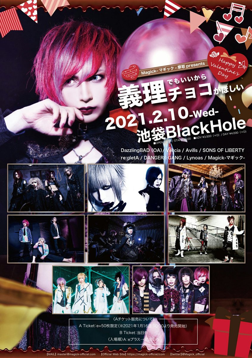 visunavi's tweet photo. 本日のライヴ(2/10)🎸池袋BlackHole

🔶Magick-マギック-摩耶presents〜義理でもいいからチョコがほしい〜
🔷Magick-マギック- / Vercia / Avilis / SONS OF LIBERTY / re:gletA / DANGER☆GANG / Lynoas / O.A：DazzlingBAD

🕰️15:30/16:00
会場📞03-5955-7396
📌https://t.co/5q8rzj3sGJ

#Magick https://t.co/gckrxrmDSb
