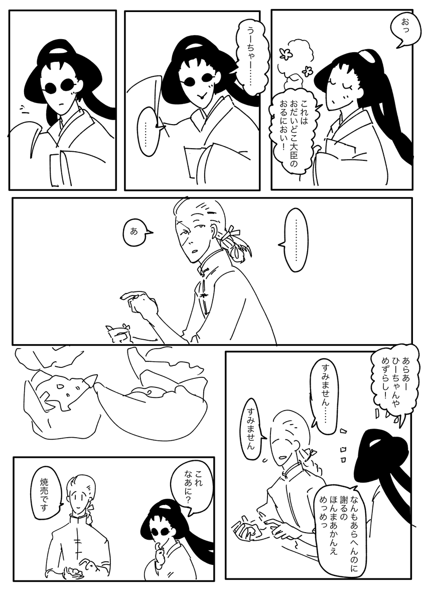 話している相手が美智子さんなので、比較的「白さんがわかるフィルター」がかかっていない話がこの辺です。 