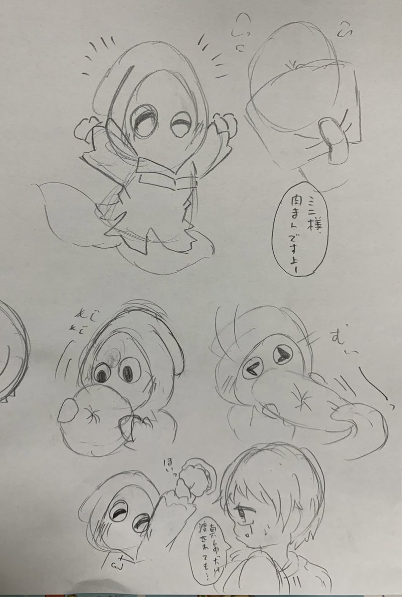 肉まんとミニ様落書き 