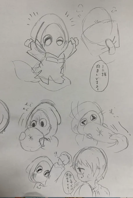 肉まんとミニ様落書き 