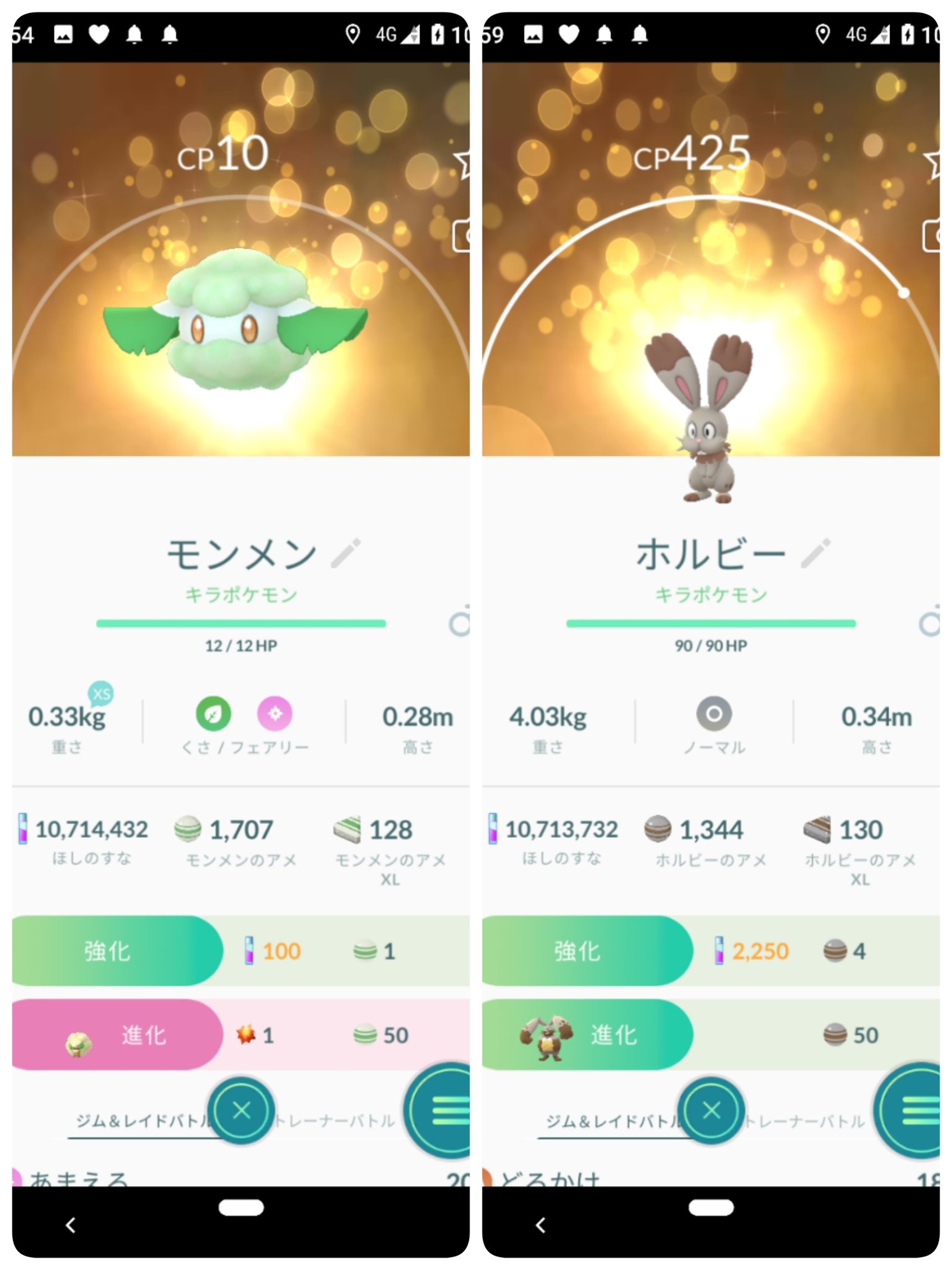 キラポケモンを50匹手に入れる Twitter Search Twitter