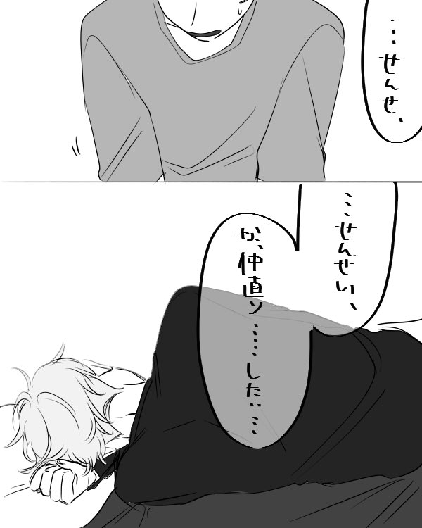 五悠
喧嘩して広いベッドの端と端に寝て受が多めに布団取ってるcpが大好き!!!!仲直りセッもちゃんと描こ… 