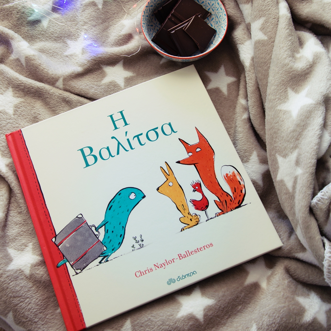 DioptraBooks's tweet photo. Ας μάθουμε στα παιδιά ότι κανείς δεν είναι ξένος... 

Η Βαλίτσα είναι γεμάτη ελπίδα και καλοσύνη, αγάπη και τρυφερότητα για όλα τα πλάσματα που έχουν την ανάγκη μας.

📘 https://t.co/EadYDfD4FB https://t.co/ImouHFSZX6