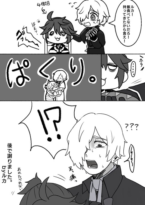 もりもりと4徹のルカバル 