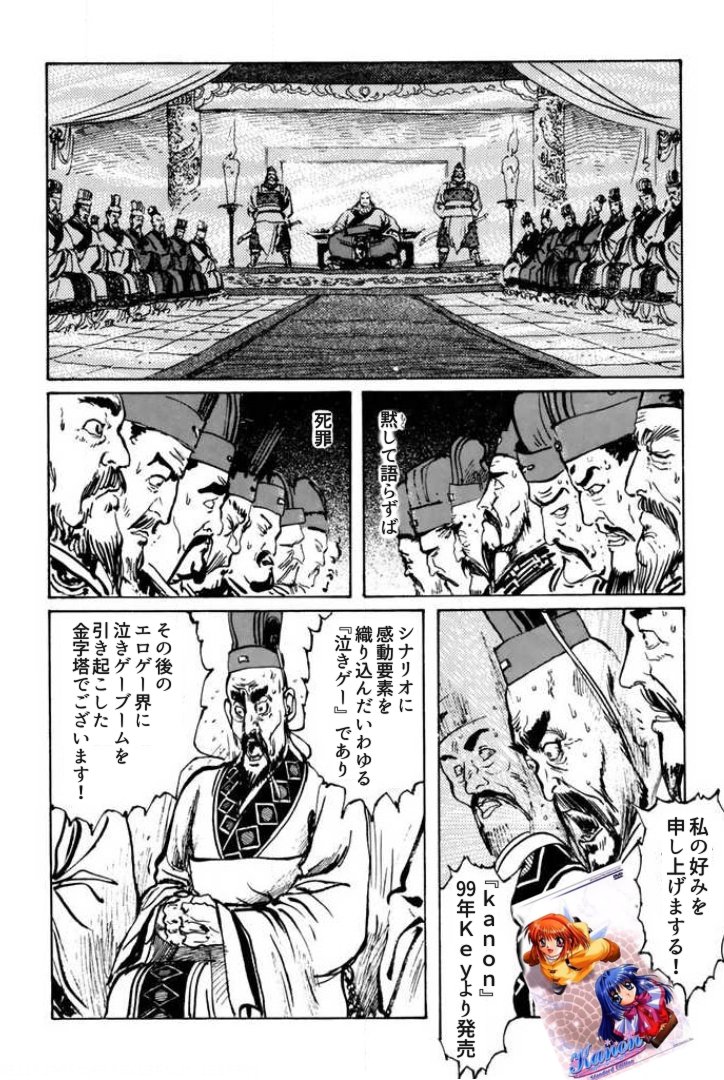 90年代エロゲーの最高峰タイトルは何か という何をどうやっても荒れに荒れて結論なんか出やしない会議 Togetter