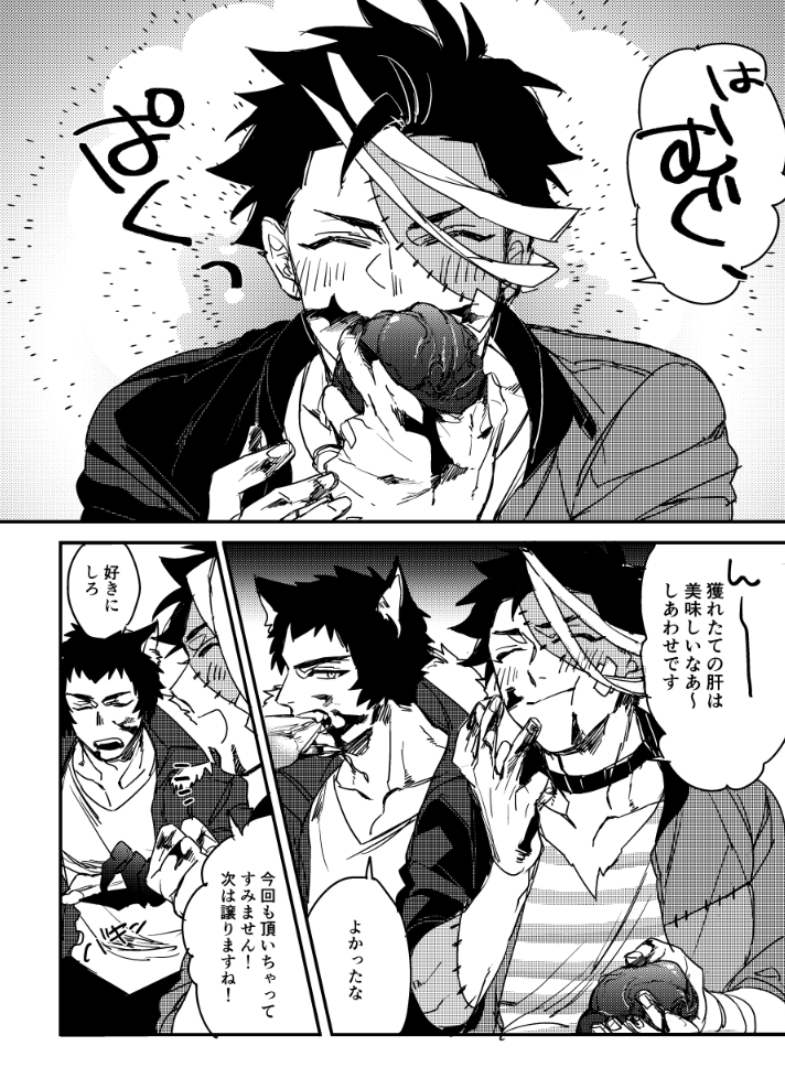 【2/14パバステ2】新刊サンプル #pixiv https://t.co/LbsT5fE0G8 異形ふれとGoSの話。ちょっと眺めのサンプルはpixiv… 