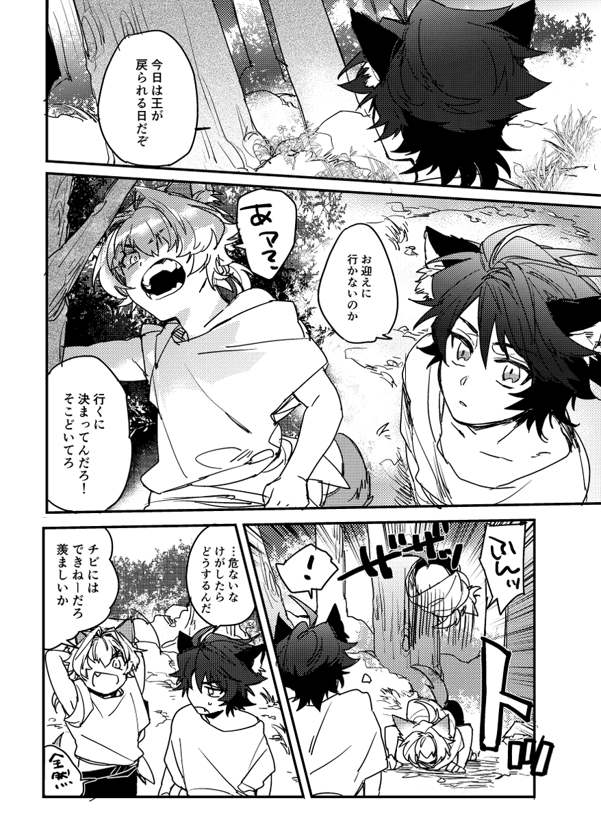 【2/14パバステ2】新刊サンプル #pixiv https://t.co/LbsT5fE0G8 異形ふれとGoSの話。ちょっと眺めのサンプルはpixiv… 