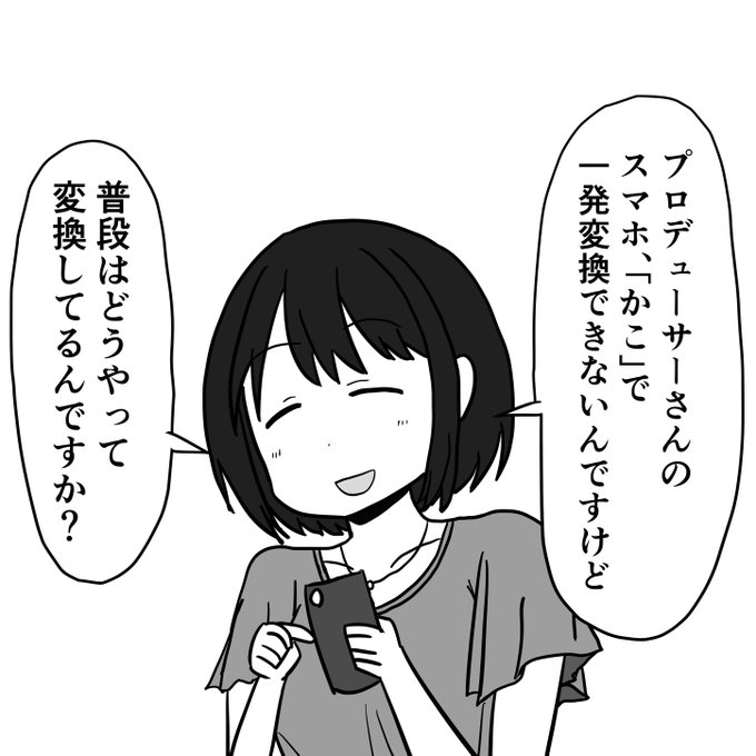 ニコニコ茄子さん 