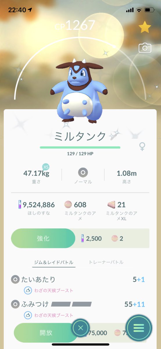 こけまるママ 今日のスポットライトアワー パウハウ以来の色違いget 嬉しい ポケモンgo ミルタンク スポットライトアワー