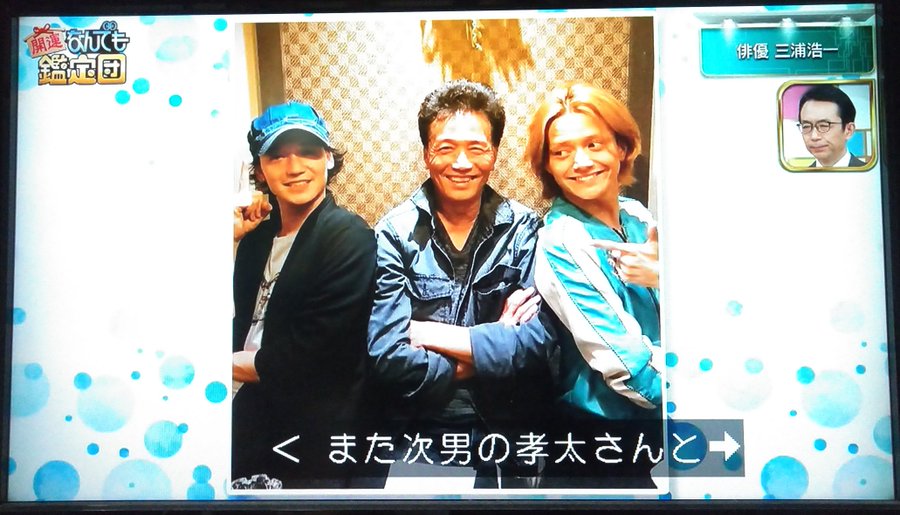 三浦涼介は母親にそっくり 画像で比較検証してみた