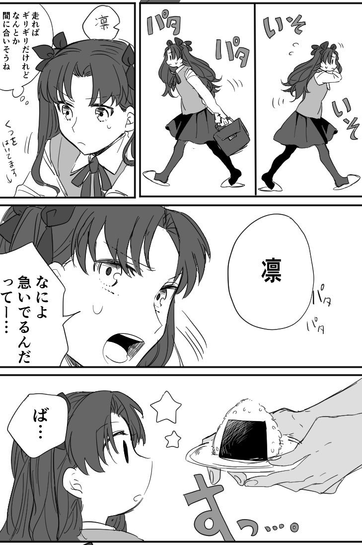 寝坊凛ちゃんが描きたかっただけの
赤主従漫画
再掲?‍♂️ 