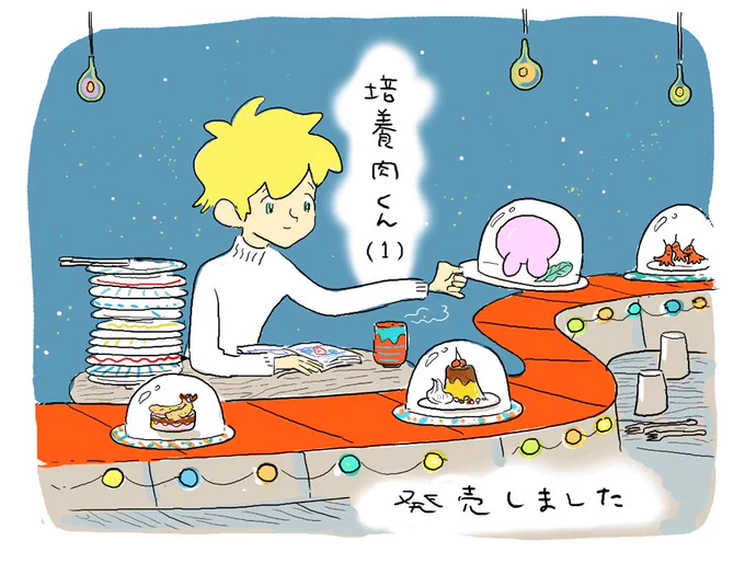 #過去告知イラスト 