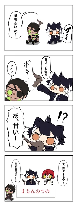 #シ絵ン #オウ画 #みやびじゅつ 

産地直送つの 