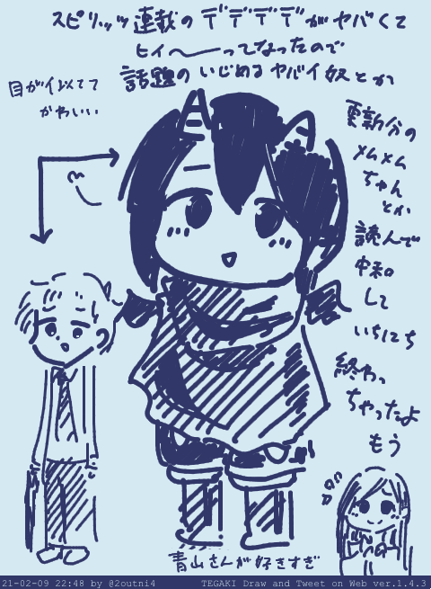 まんが読みすぎた日記 #tegaki_dt 