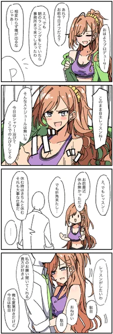 VSおねがい夏葉 