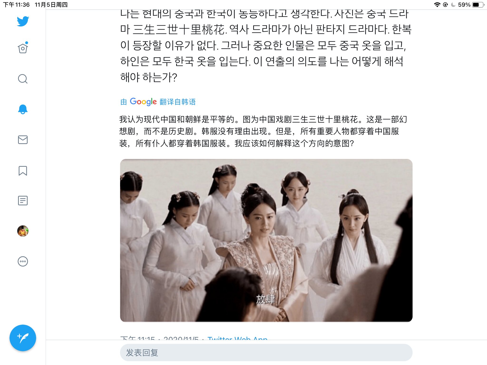 谦自牧ケンジボク겸자목on Twitter 不要通过相似性主张所有权 这是奇幻剧导演幻想的衣服 不是韩服 它不是任何一种民族服 电视剧服装设计的衣服 版权属于剧组 不属于韩服 T Co Ocn27v1jqr Twitter