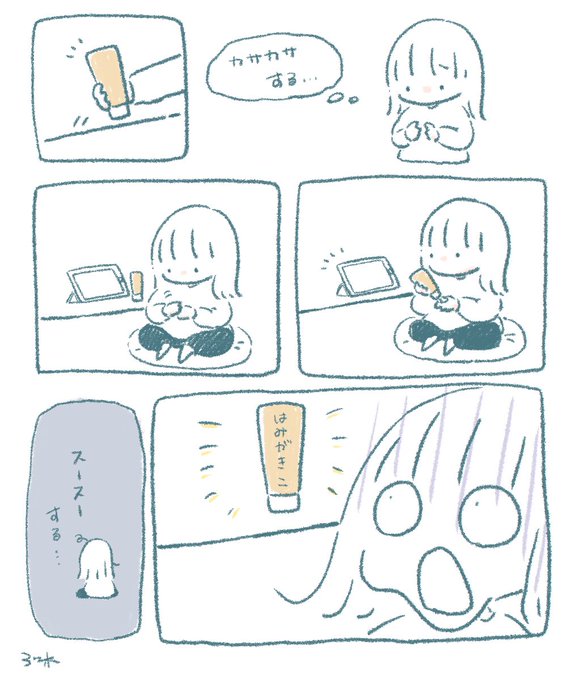 【日常ないない】 