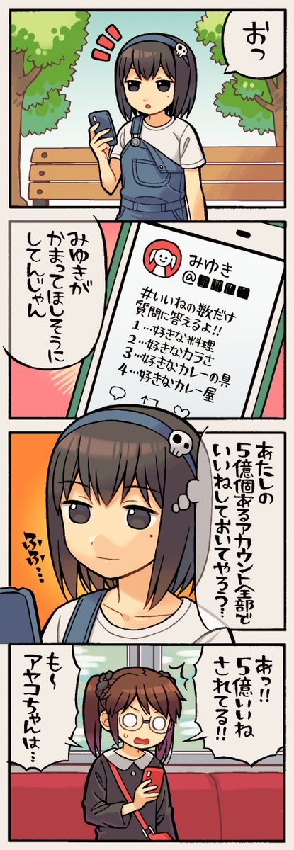 乃花タツ Nekono Siri Twitter