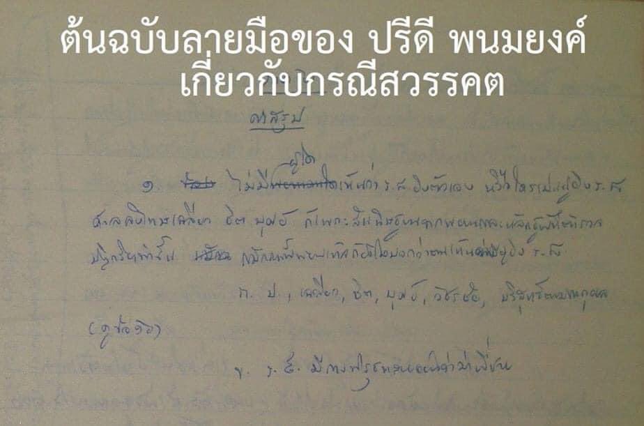 รอยัลลิสต์มาร์เก็ตเพลส-ตลาดหลวง tweet media