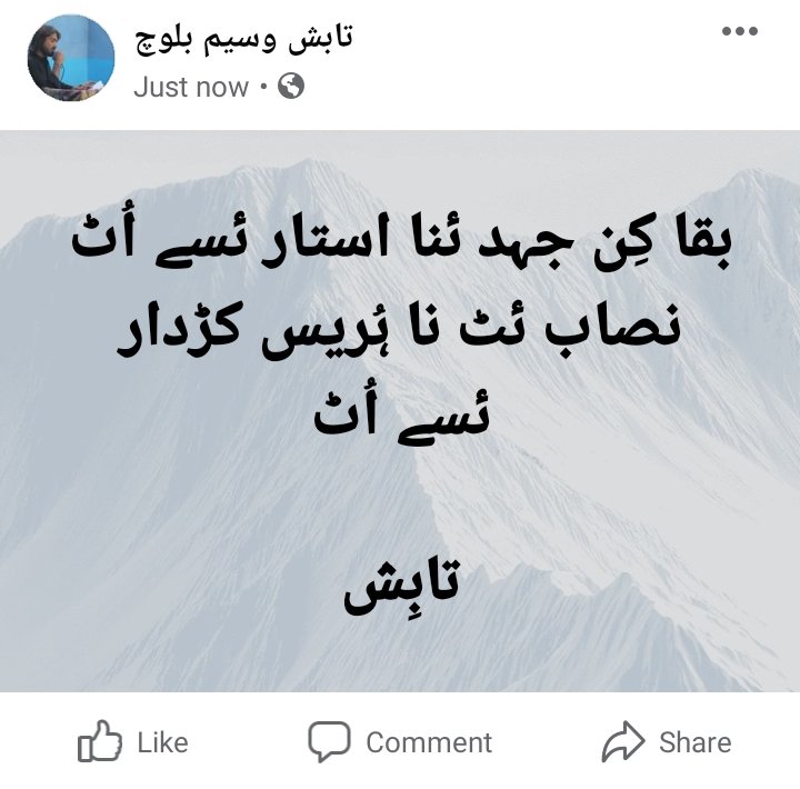 TabishBaloch17's tweet photo. مطلع ئس

بقا کِن جہد ئنا استار ئسے اُٹ
نصاب ئٹ نا ہُریس کڑدار ئسے اُٹ

تابِش
@ASadZeHrii @FaridaBaloch_ @Chairman_SSF @mahranbaloch_ https://t.co/0gc1g0XdkY