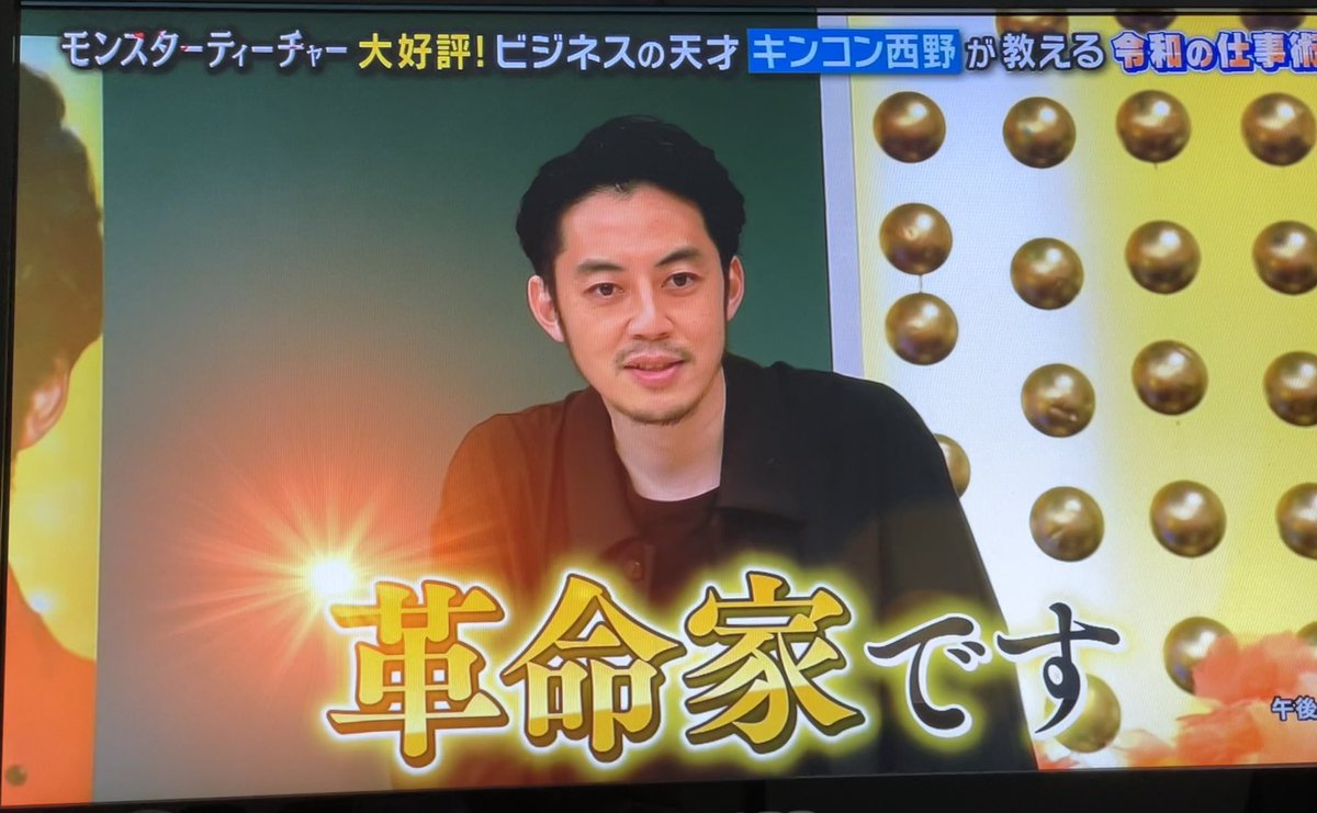 テッパンいただきますで 西野 が話題に トレンドアットtv テッパンいただきますで 西野 が話題に トレンドアットtv