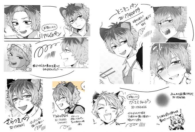 漫画でよく使うペンをまとめました!!!今はもうダウンロードできないやつも混ざってて申し訳ない! 