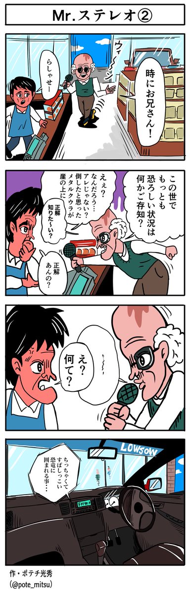 Pote Mitsuさんのイラスト一覧 Pote Mitsuさんのイラスト一覧