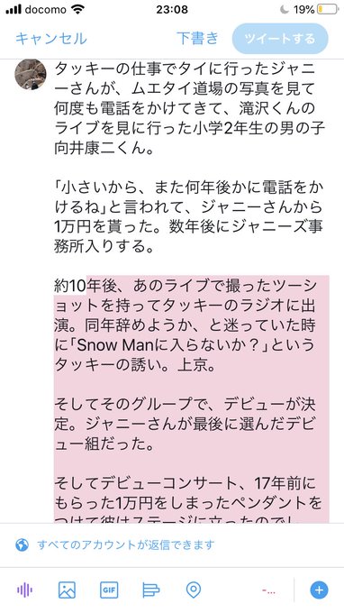 ジャニー喜多川 の人気がまとめてわかる 評価や評判 感想などを1時間ごとに紹介 ついラン ジャニー喜多川 の人気がまとめてわかる 評価や評判 感想などを1時間ごとに紹介 ついラン