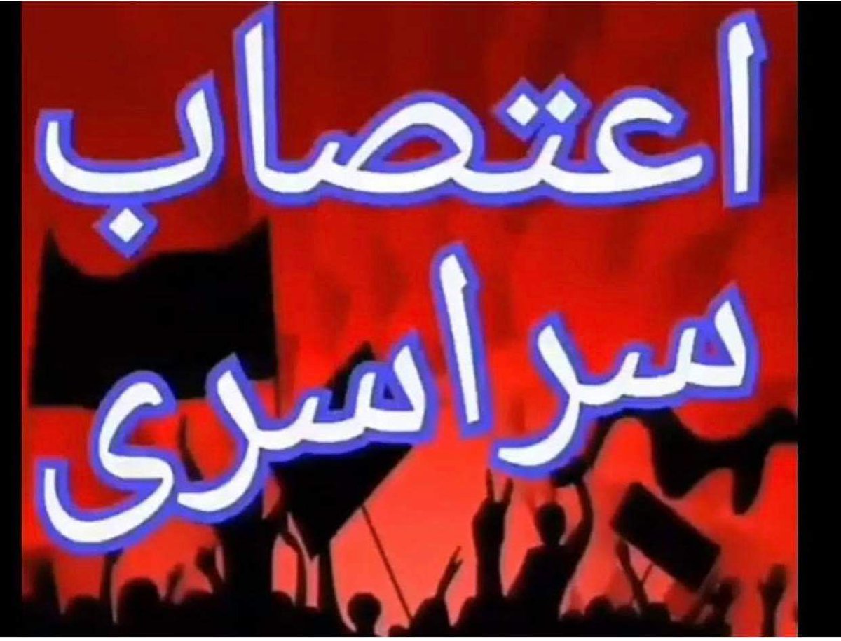 ‏کمپین دفاع از زندانیان سیاسی کورد tweet media