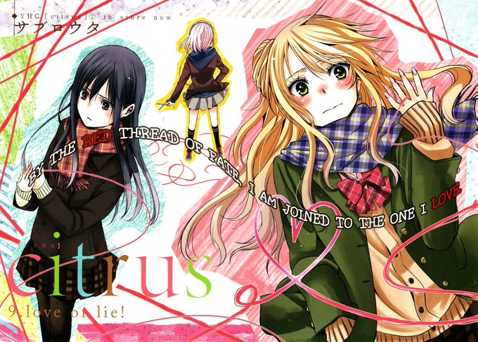 Citrus 高画質 のtwitterイラスト検索結果 古い順