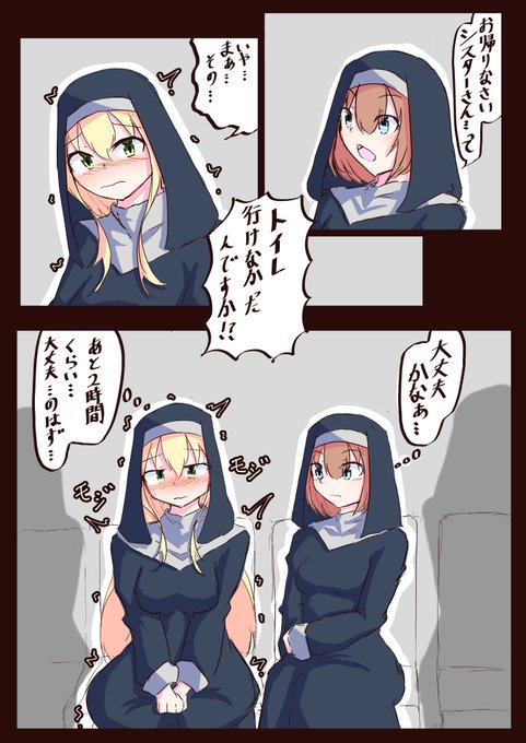 800人の前でおむつにおしっこしちゃうシスターさん④我慢の限界で舞台に呼ばれてしまったシスターさん 