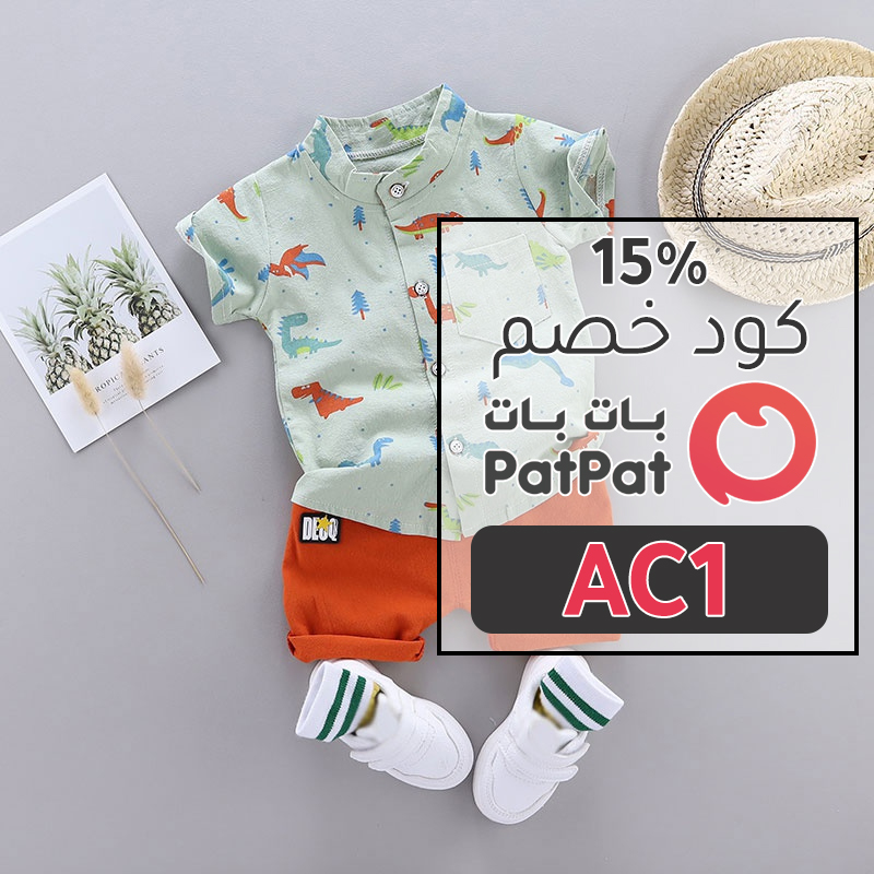 BabyClubGCC's tweet photo. طقم ولادي من بات بات
💵27رس بعد خصم 80% من موقع بات بات
💸22رس بعد كوبون خصم بات بات
🎟️15% كود خصم بات بات
🎫AC1🎫
🖇️رابط العرض والشراء
https://t.co/r67Ub7p1og
🌟الطقم مكون من قطعتين (شورت وقميص)
🌟القميص متوفر بعدة اللوان (ابيض, اخضر وازرق)
🌟خصومات موقع بات بات تصل 80% https://t.co/Hkp1LCrvgS