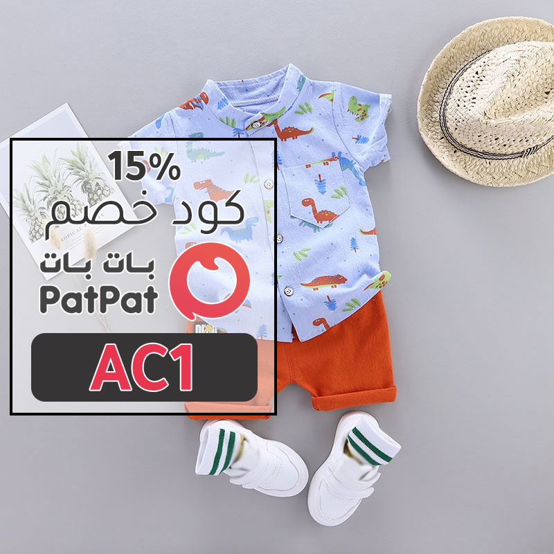 BabyClubGCC's tweet photo. طقم ولادي من بات بات
💵27رس بعد خصم 80% من موقع بات بات
💸22رس بعد كوبون خصم بات بات
🎟️15% كود خصم بات بات
🎫AC1🎫
🖇️رابط العرض والشراء
https://t.co/r67Ub7p1og
🌟الطقم مكون من قطعتين (شورت وقميص)
🌟القميص متوفر بعدة اللوان (ابيض, اخضر وازرق)
🌟خصومات موقع بات بات تصل 80% https://t.co/Hkp1LCrvgS