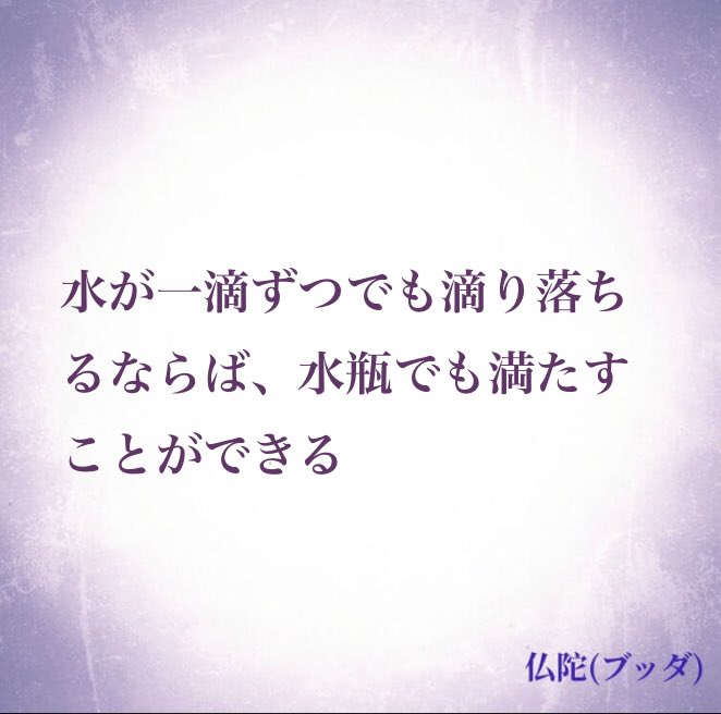 ブッダ Twitter Search Twitter