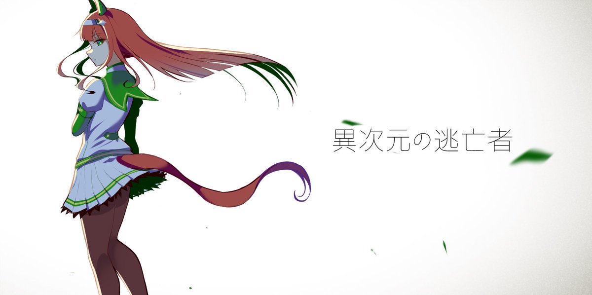 Kた 8 29 歌姫庭園28 歌姫42 スピカ進捗 ウマ娘