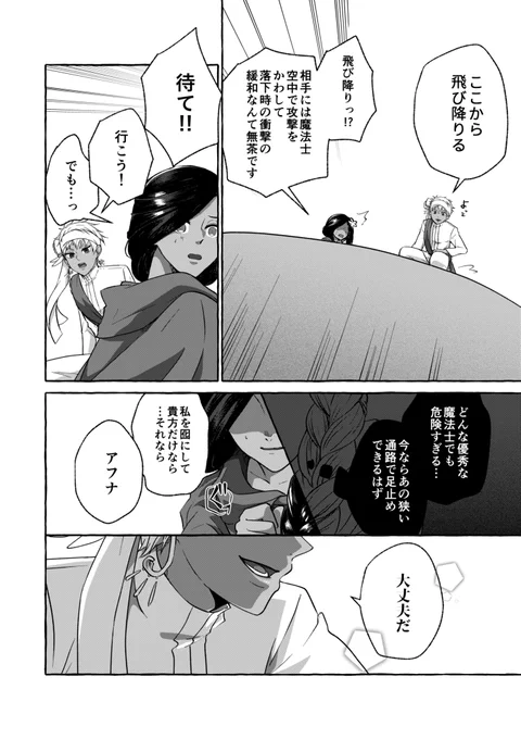 ☀×暗殺者
要素:カリ夢/ジャミ監/熱砂主従 ㉒
#千夜のその先で #twst_NL
モメント→https://t.co/DxoVe4IzJe
応援・感想マシュマロ→https://t.co/of54V4v1uC 