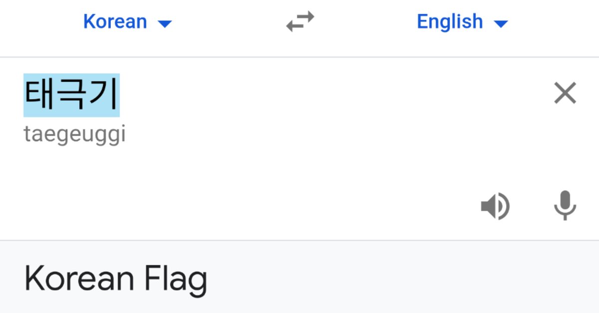 Haha just kidding. It's the new South Korean superhero Taegukgi! Named after the National flag of South Korea ... Literally! His name literally means "Flag of South Korea."