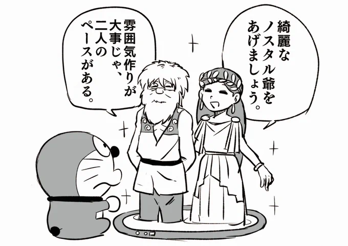 綺麗なノスタル爺 
