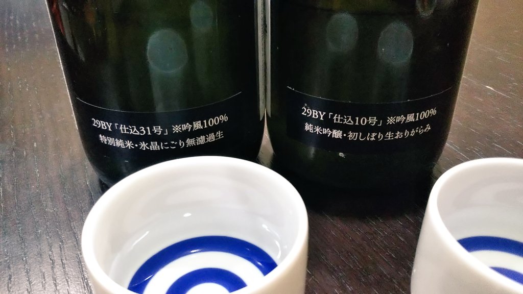 chiki2005chiki's tweet photo. 開栓3ヶ月半～想像以上に良くなってきた。

#上川大雪酒造
#緑丘蔵
#29BY https://t.co/vE7oPkrqgI