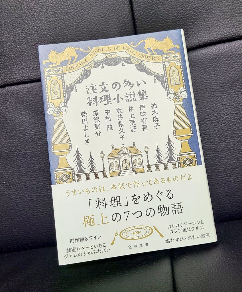 注文の多い料理小説集 Twitter Search Twitter