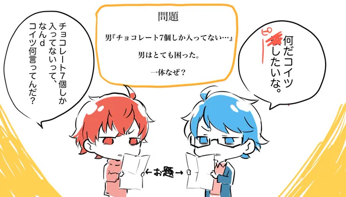 唐突な殺意

#リトマス6 
#ウミガメのスープ 