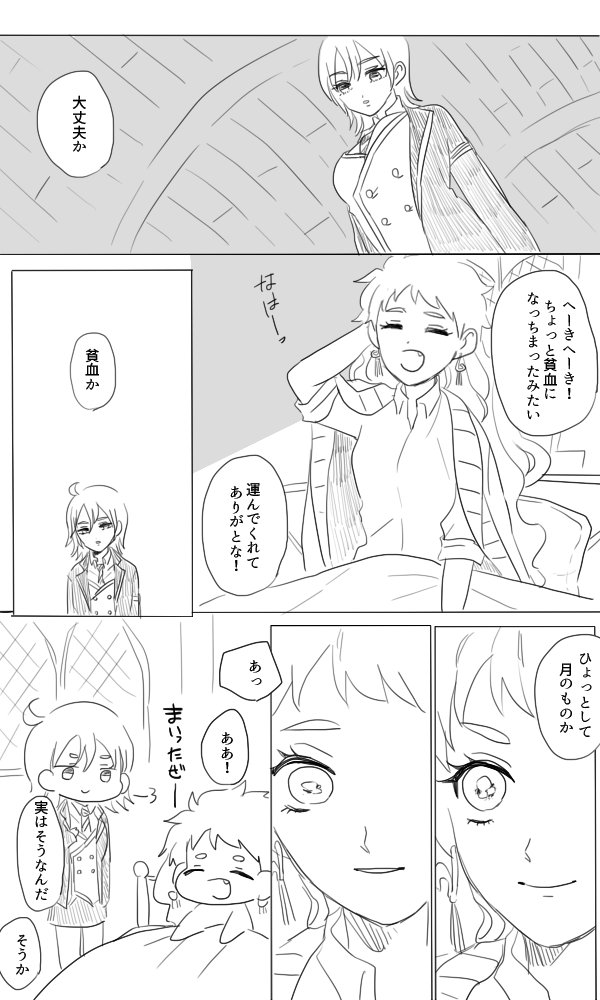 Hiyo A Twitter せめて 人間らしく 女体化 生理ネタ Hiyo A Twitter せめて 人間らしく 女体化 生理ネタ