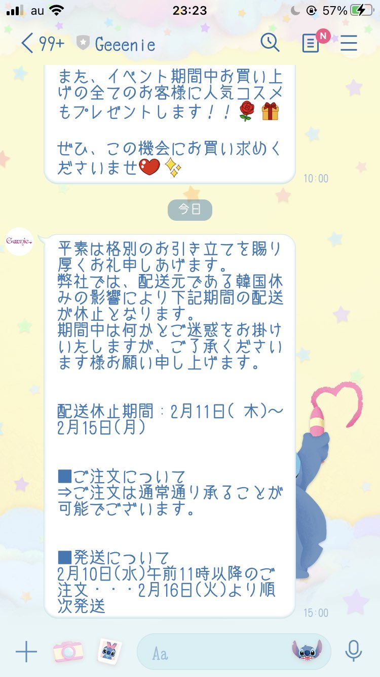 雑魚きら ゲーム関連相互希望 フォントが可愛くて仕方ないから ランダムで使おうって思った 最近あまりラインで絵文字 やカオモジ使わないのは フォントのせいです フォントが可愛すぎて絵文字 カオモジなくても可愛いからつい忘れてしまう 私に