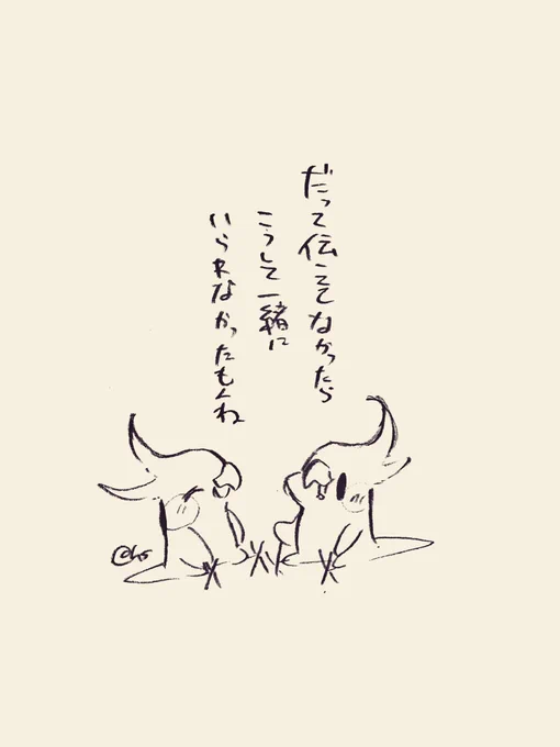だって伝えてなかったら
こうして一緒にいられなかったもんね
#1日1回恋することり 