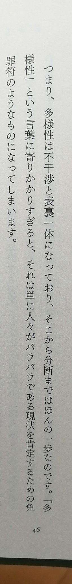 手の倫理 Twitter Search Twitter